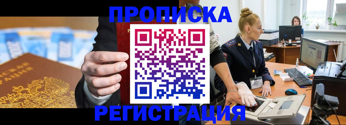 прописка для военкомата в Калуге