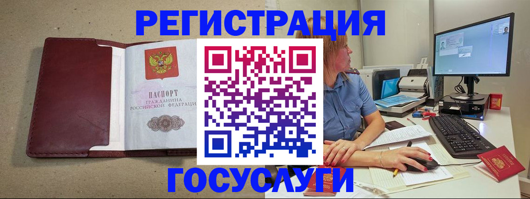 купить прописку в Калуге