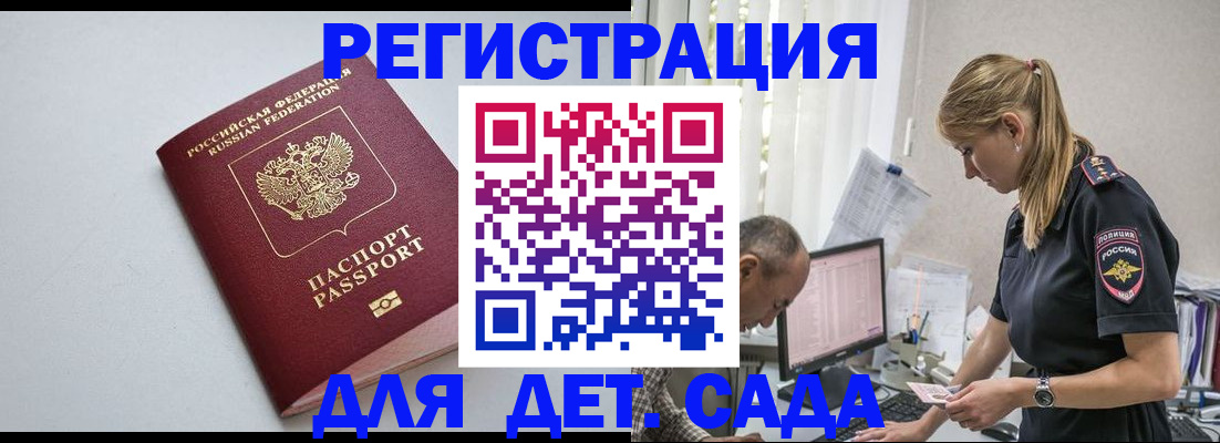 временная регистрация 2025 в Калуге