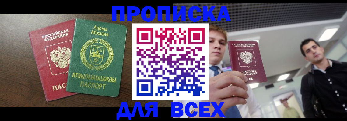 прописка поиск в Калуге