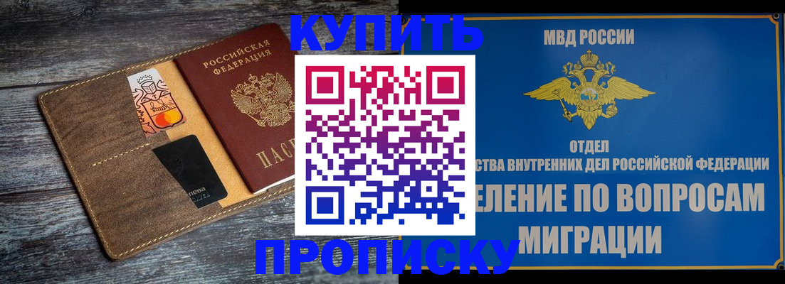 прописка для военкомата в Калуге