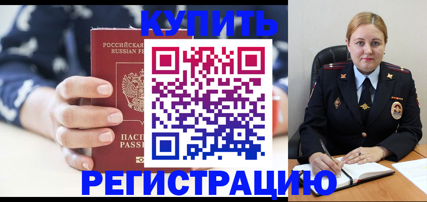 прописка гарантия в Калуге