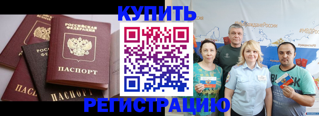 прописка 2025 в Калуге
